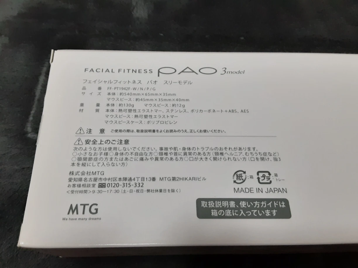 フェイシャルフィットネス PAOの写真7枚目