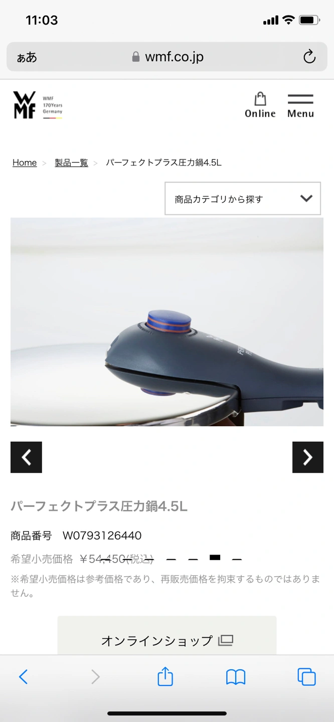 wmf パーフェクトプラス圧力鍋4.5Lの写真5枚目