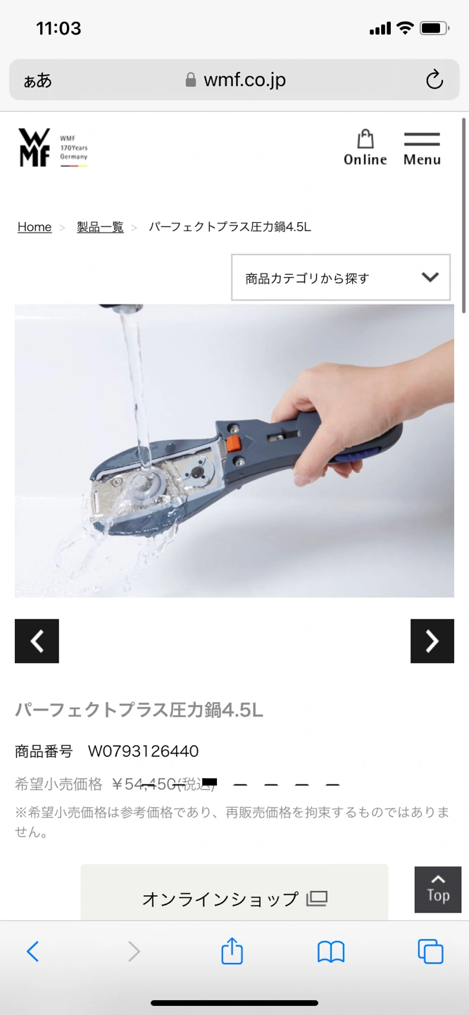 wmf パーフェクトプラス圧力鍋4.5Lの写真4枚目