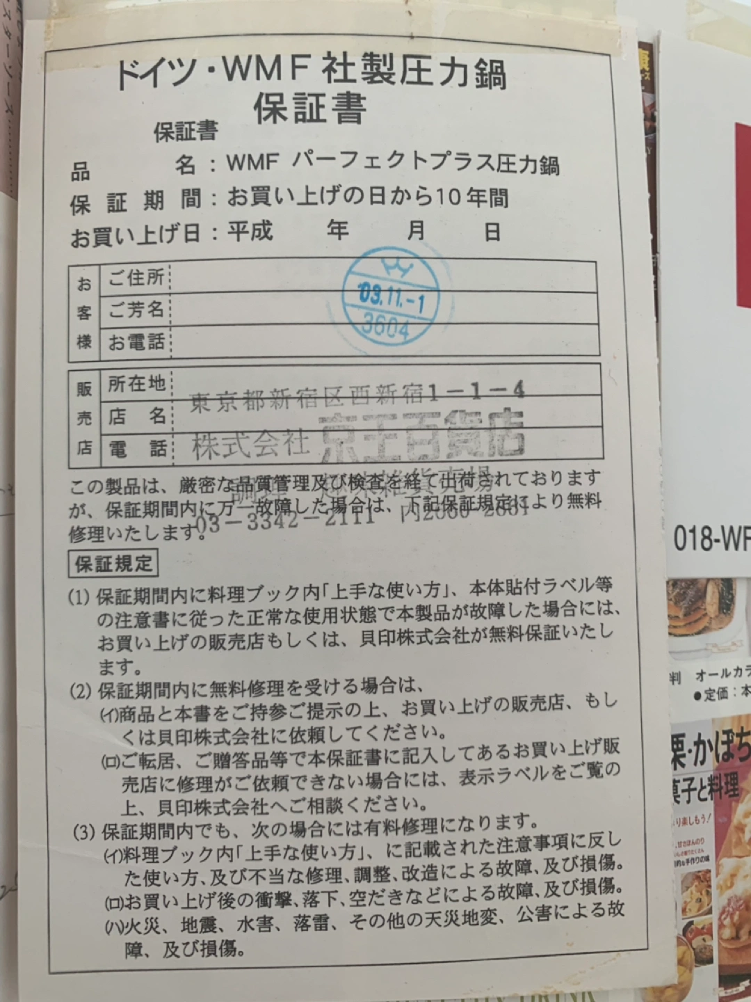 wmf パーフェクトプラス圧力鍋4.5Lの写真10枚目