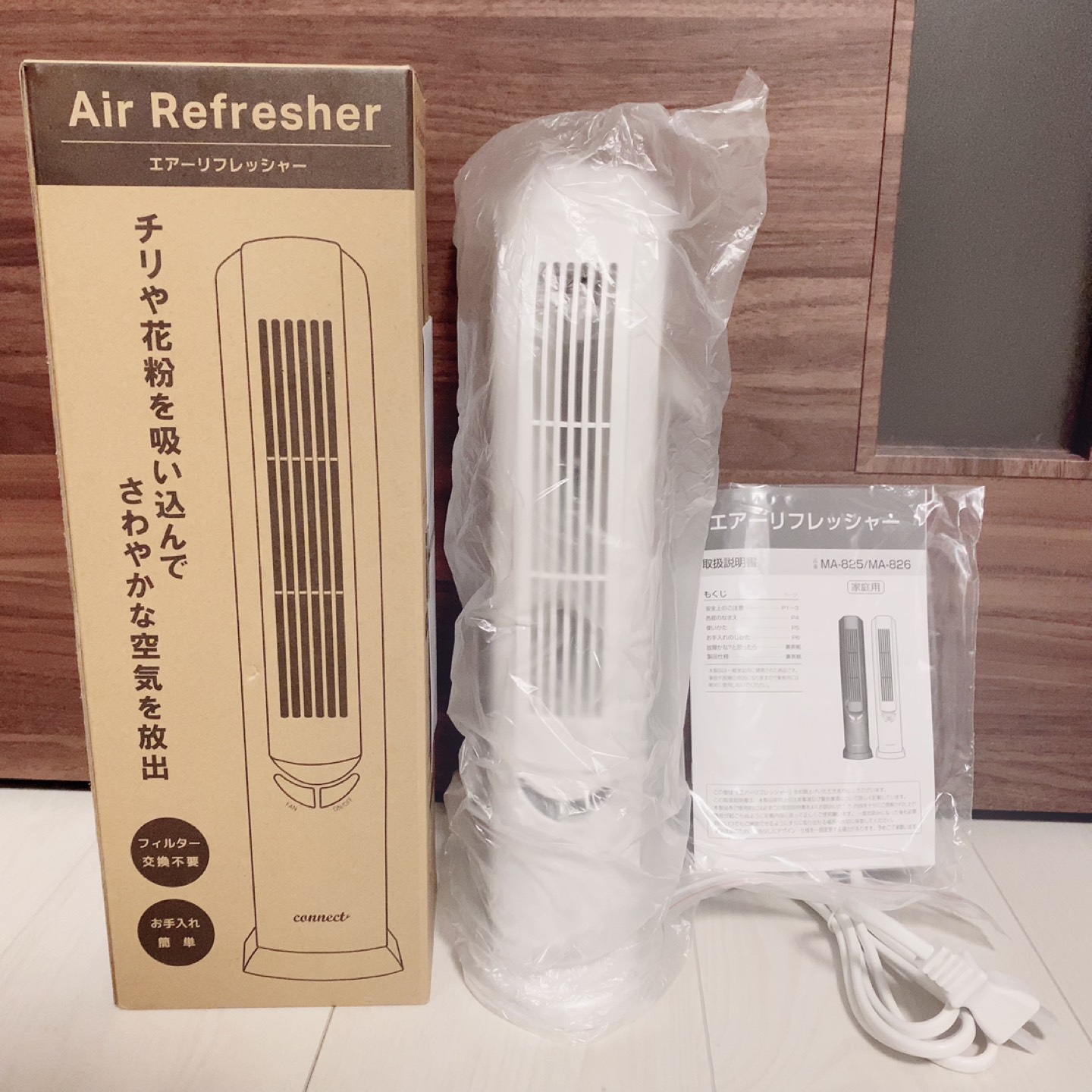 小型空気清浄機 エアーリフレッシャー