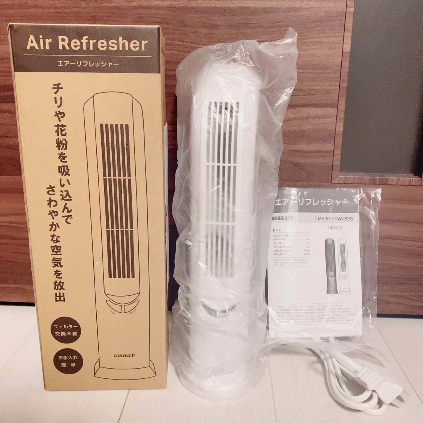 小型空気清浄機 エアーリフレッシャー