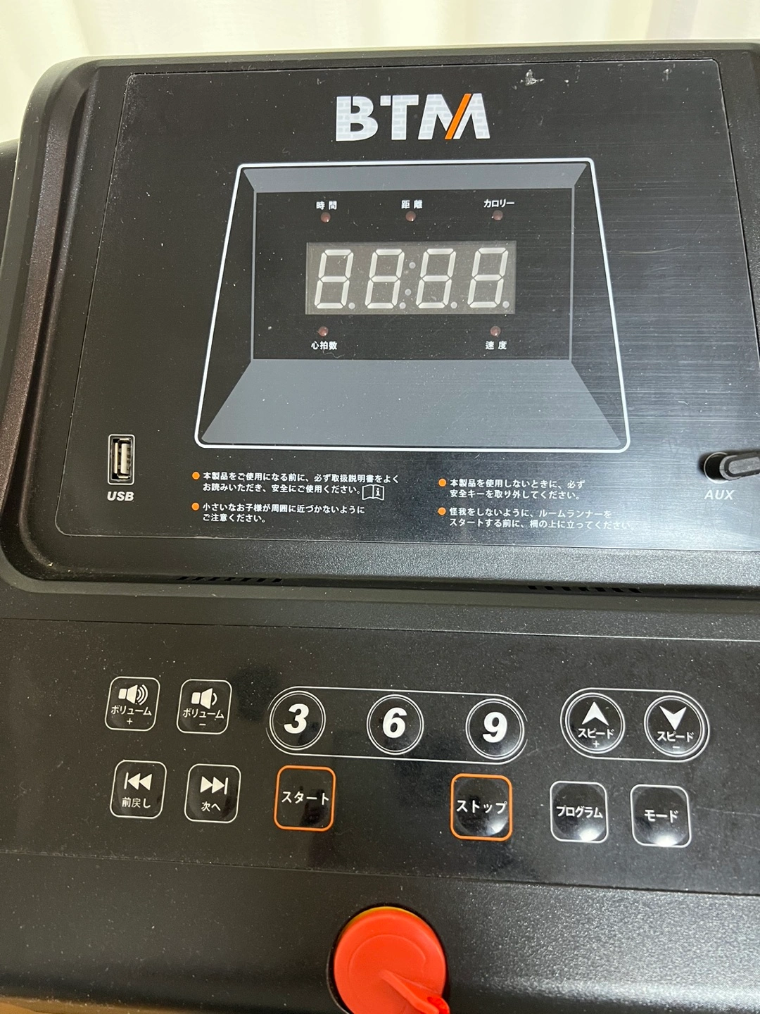 個人宅用 室内ルームランナーの写真2枚目