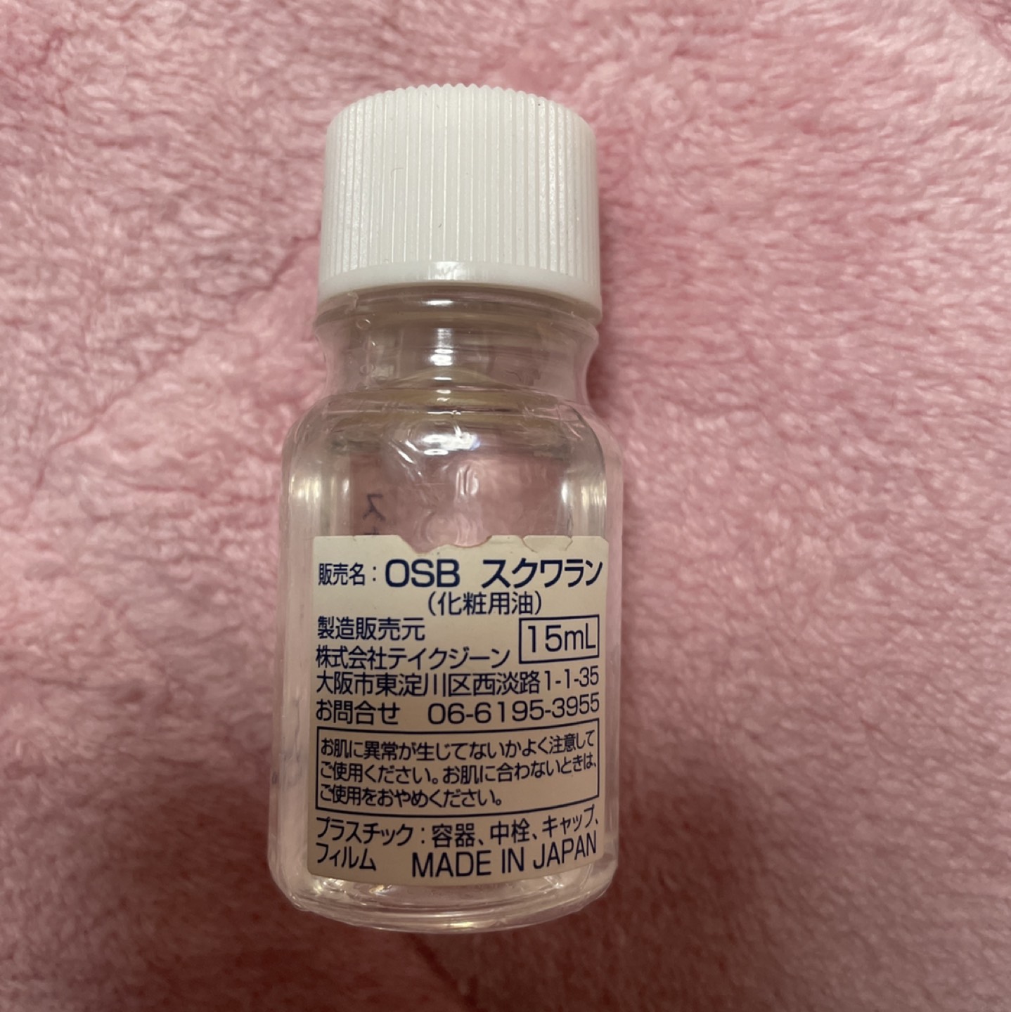 スクワランの化粧用油の写真2枚目