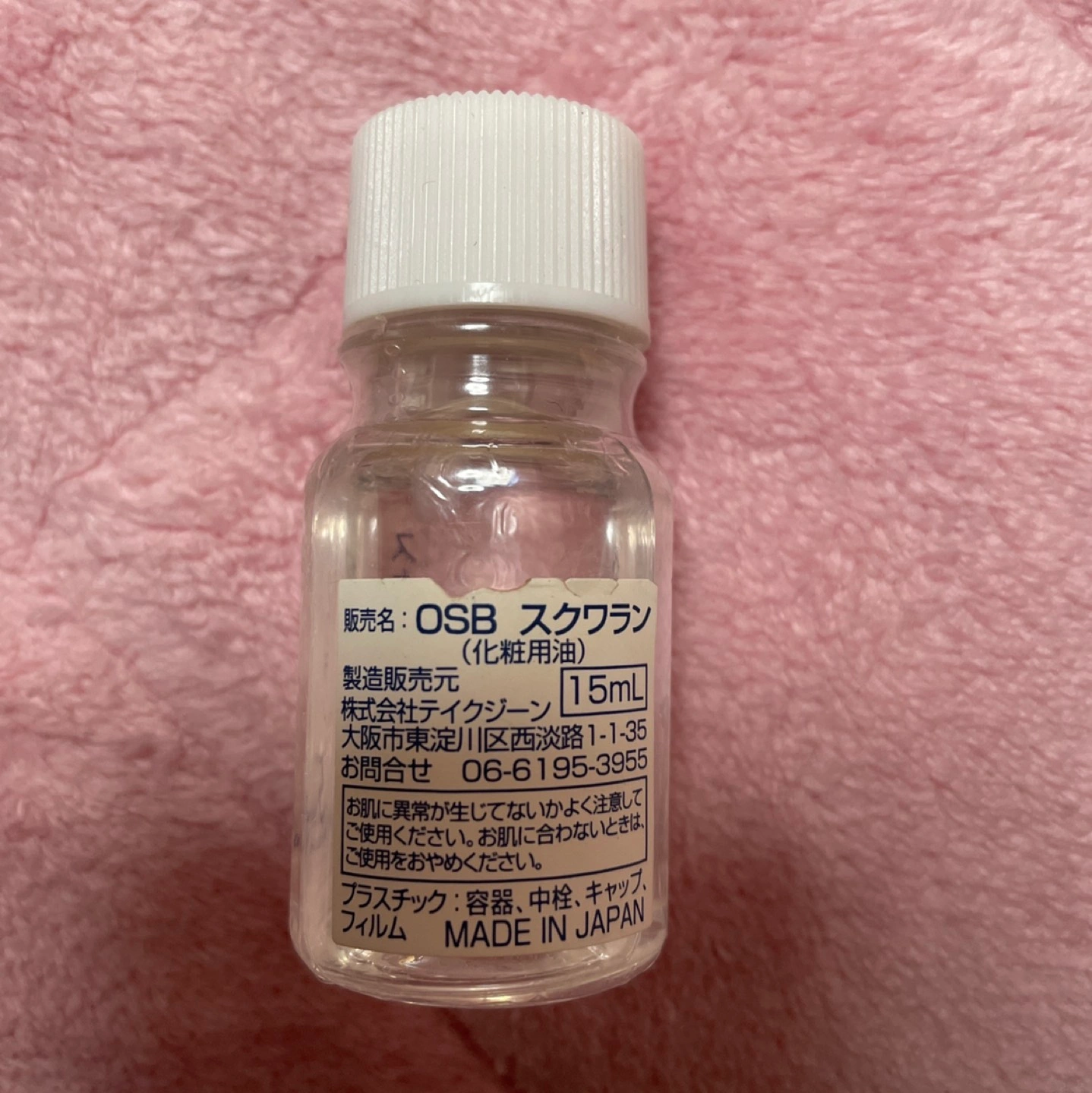 スクワランの化粧用油の写真2枚目