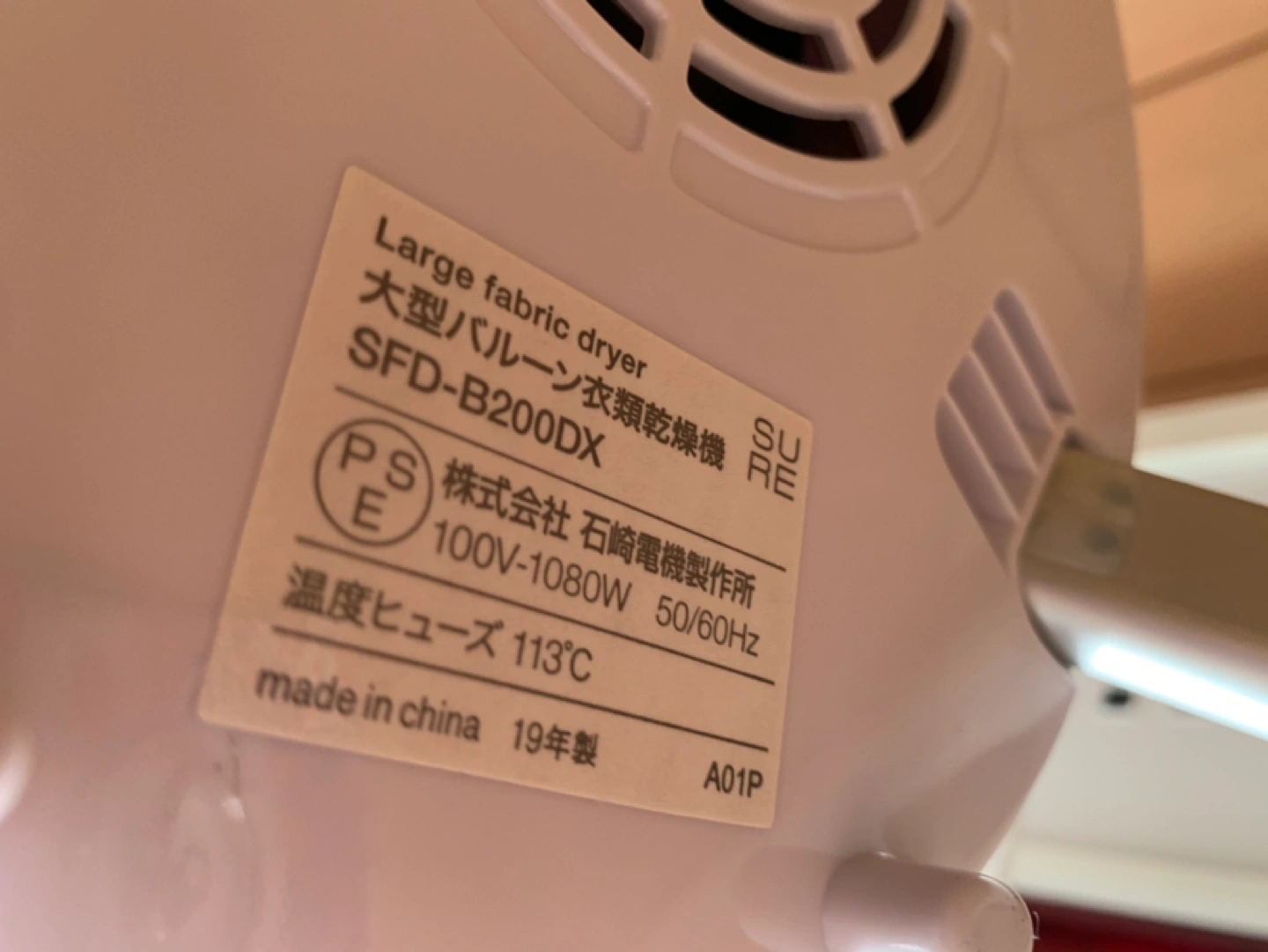 衣類乾燥機 バルーン型 石崎製作所の写真5枚目