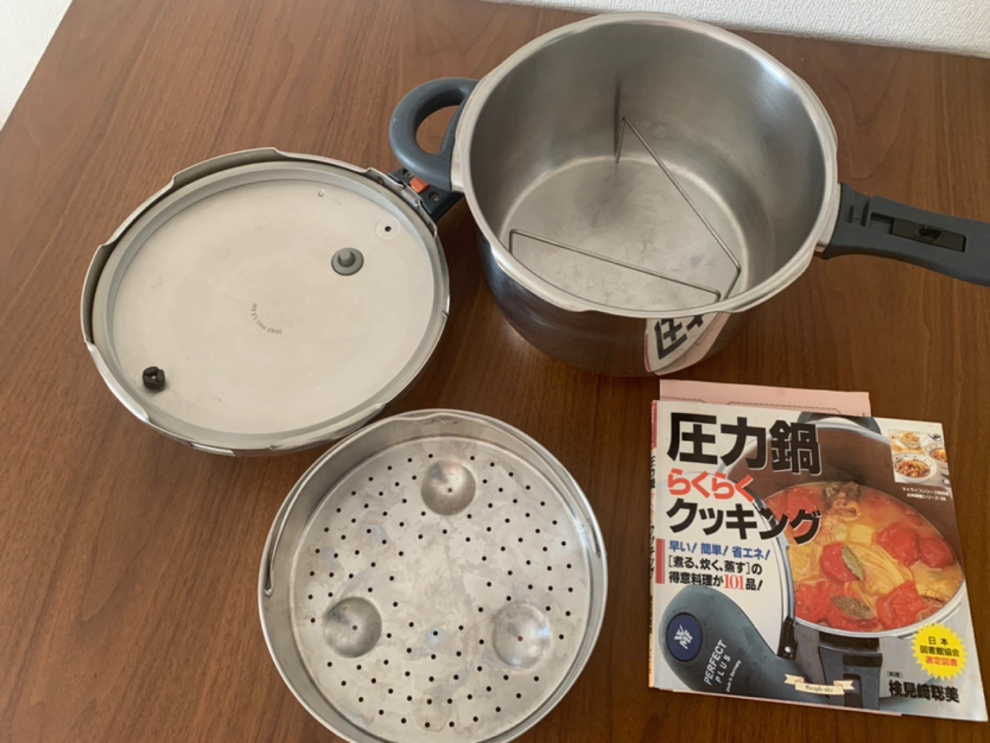 wmf パーフェクトプラス圧力鍋4.5L
