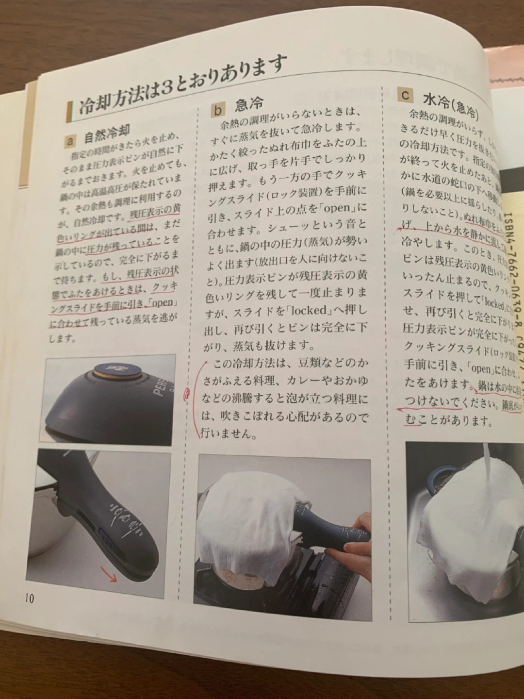 wmf パーフェクトプラス圧力鍋4.5Lの写真9枚目