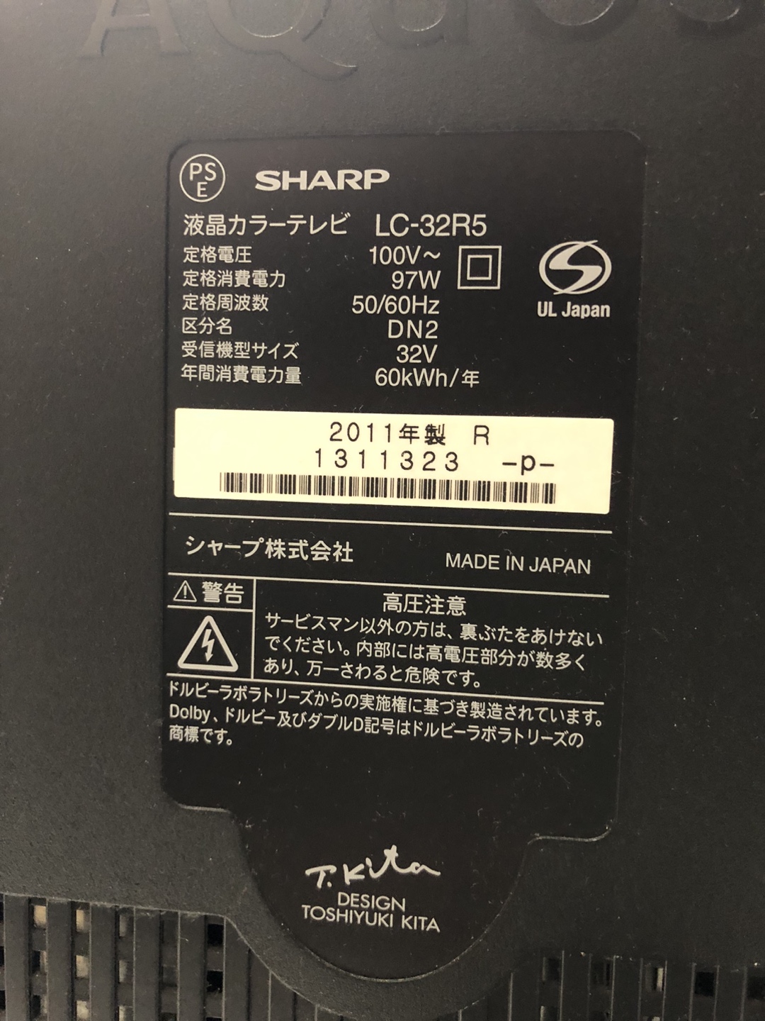 シャープAQUOS32V型LEDテレビの写真6枚目