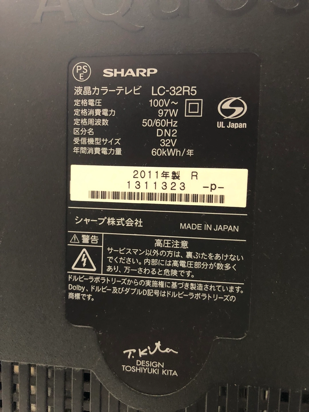 シャープAQUOS32V型LEDテレビの写真6枚目