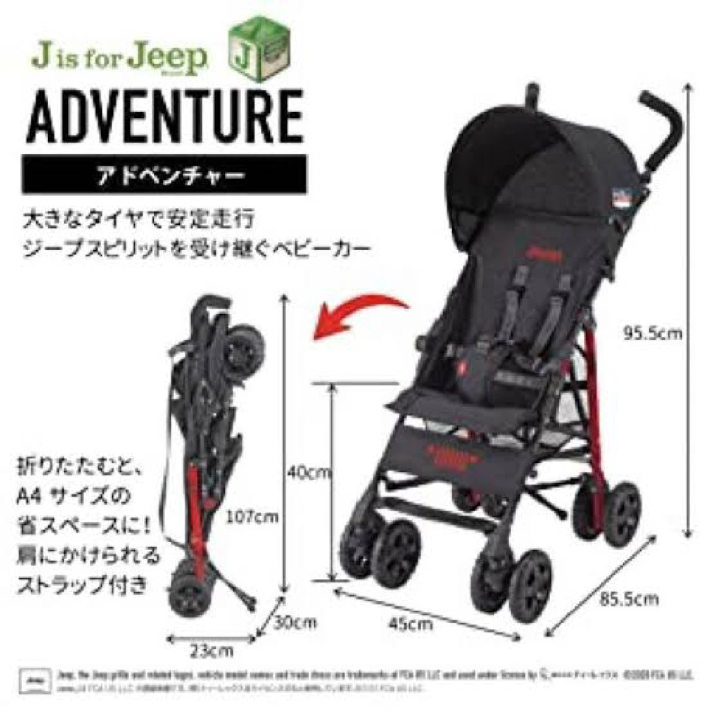 Jeep B型 ベビーカー 赤 フロントバー付 JS-WLST-JN1 7ヶ月〜3歳の写真10枚目
