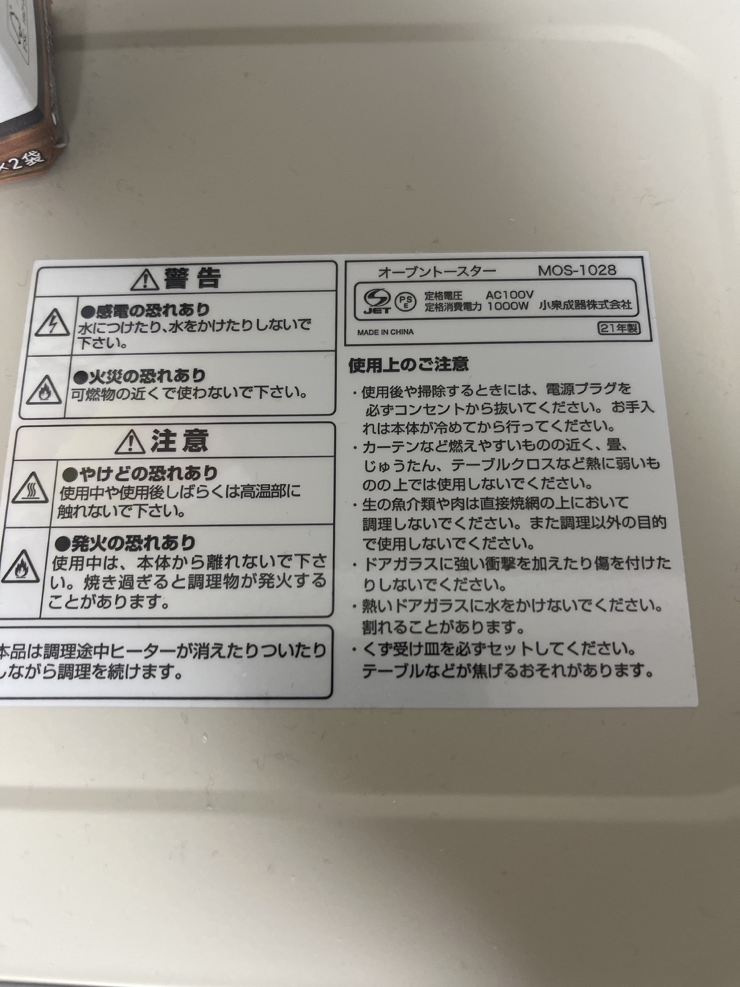トースターの写真2枚目