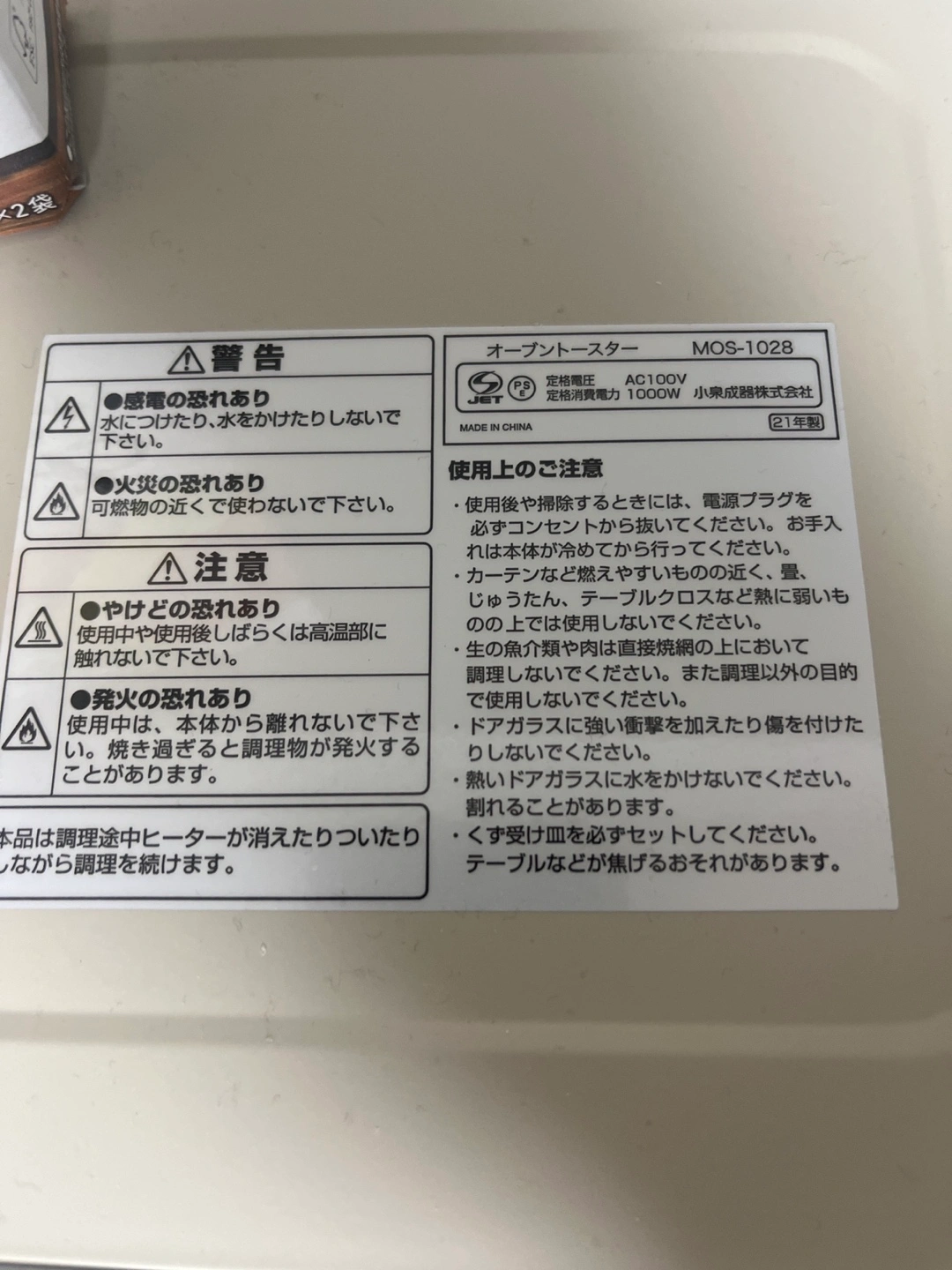 トースターの写真2枚目