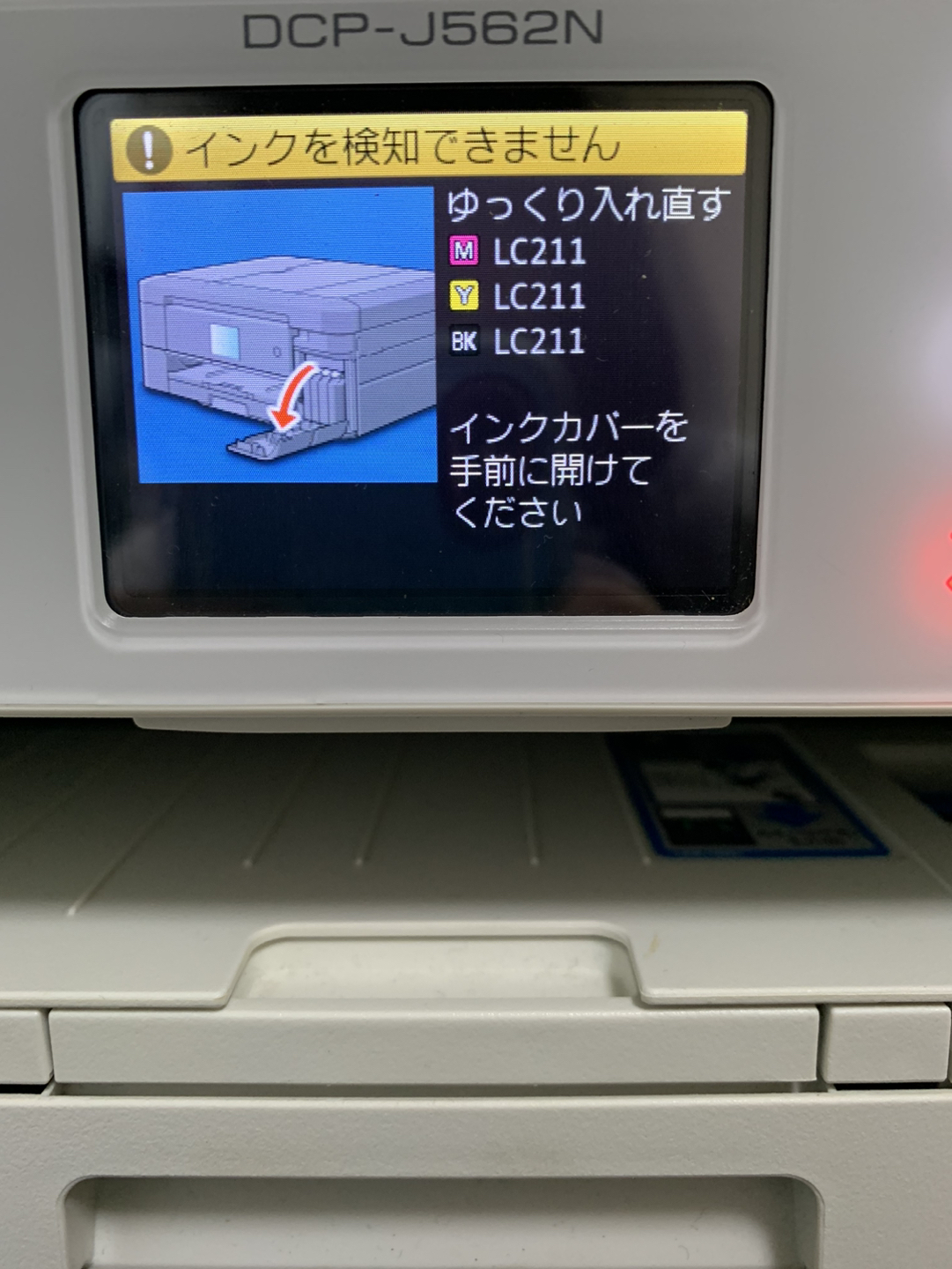 brother DCP-J562N インクジェットプリンター　複合機の写真7枚目
