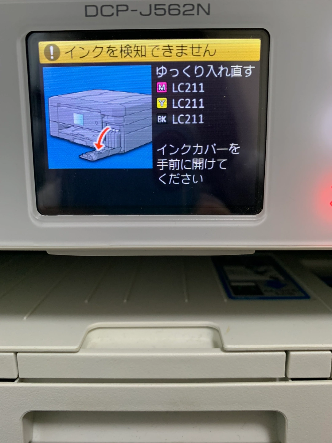 brother DCP-J562N インクジェットプリンター 複合機の写真7枚目