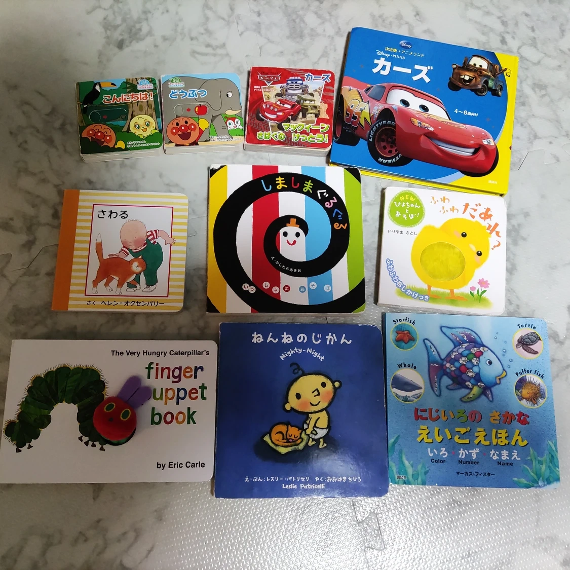 はらぺこあおむし、カーズ、アンパンマンなど絵本10冊