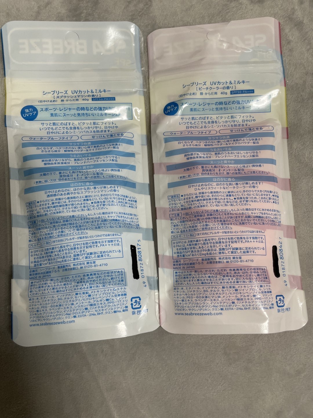 日焼け止め　シーブリーズUVカット&ミルキーの写真2枚目