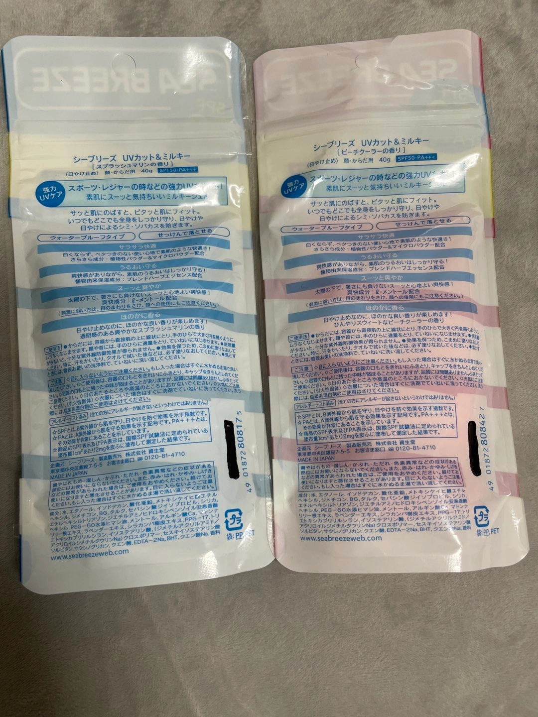 日焼け止め シーブリーズUVカット&ミルキーの写真2枚目