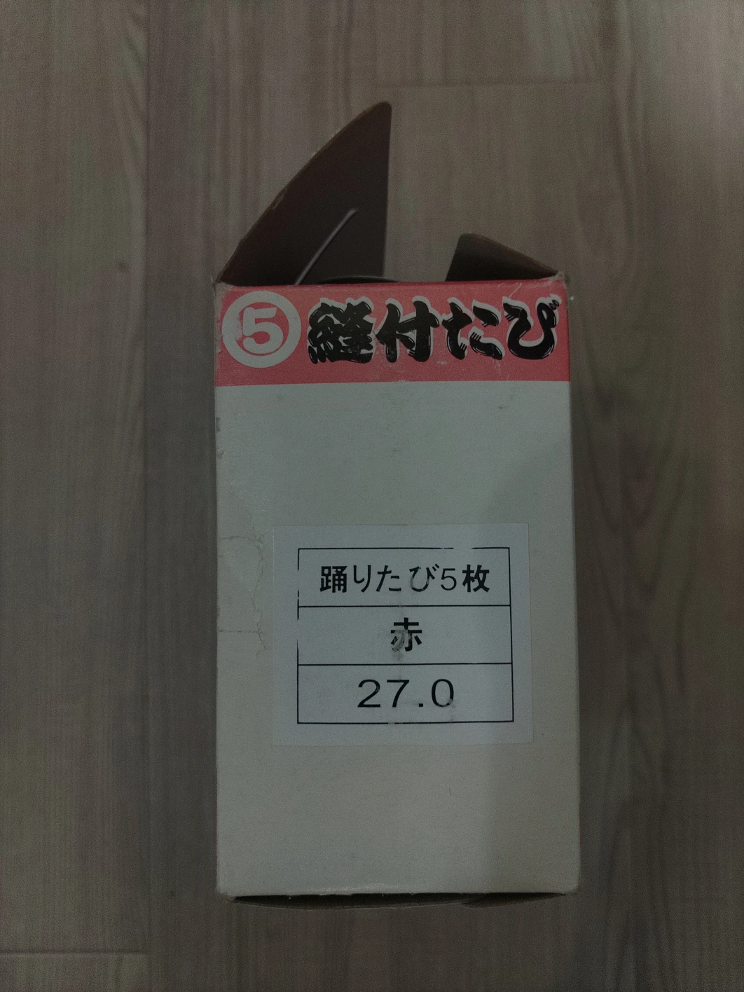 丸五　祭　縫付たび　赤　27㎝の写真4枚目