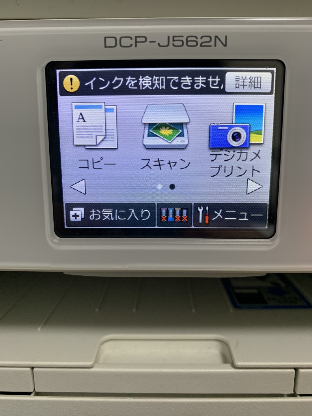 brother DCP-J562N インクジェットプリンター　複合機の写真6枚目