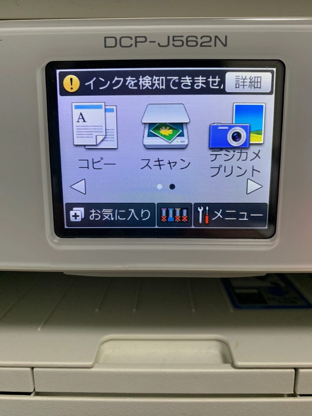 brother DCP-J562N インクジェットプリンター 複合機の写真6枚目