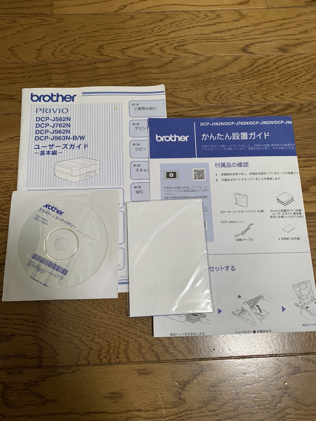 brother DCP-J562N インクジェットプリンター　複合機の写真3枚目