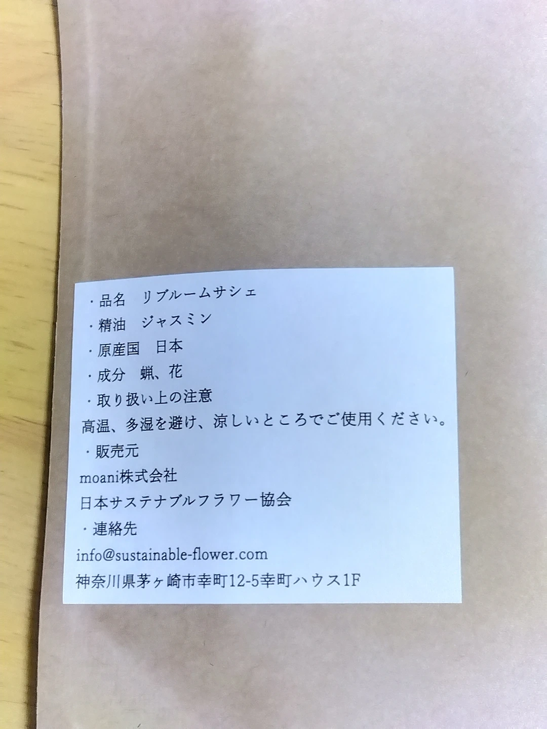 ミモザシャシェの写真2枚目