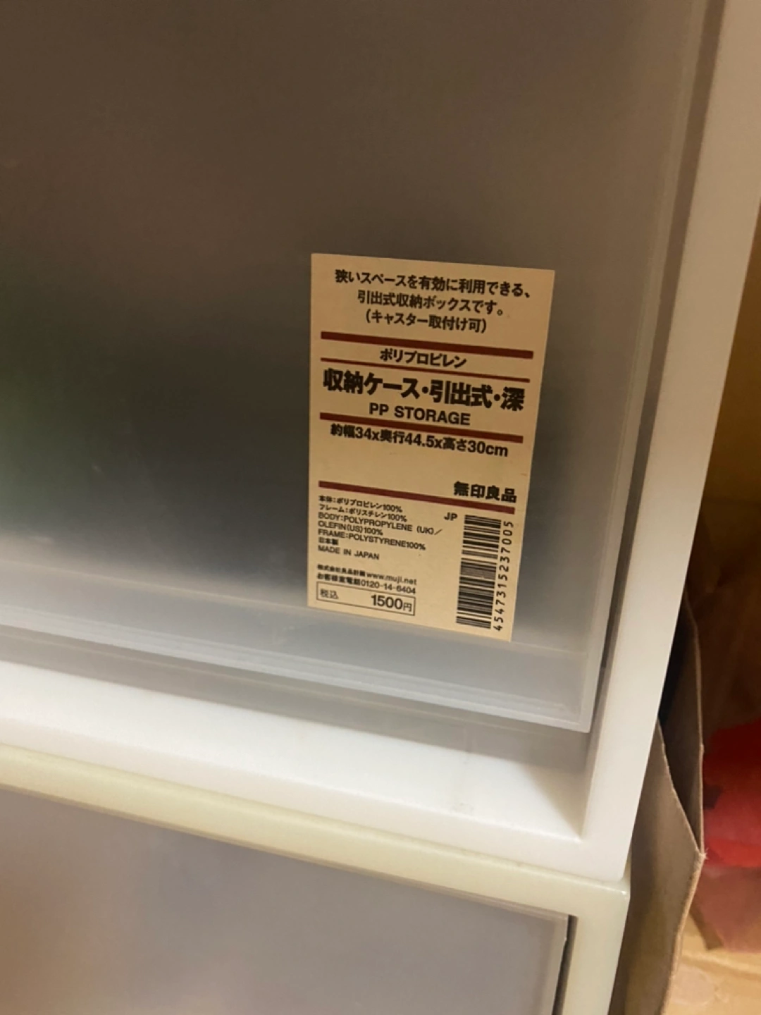 バラ売り可 無印 PP 収納ケース 8個の写真3枚目