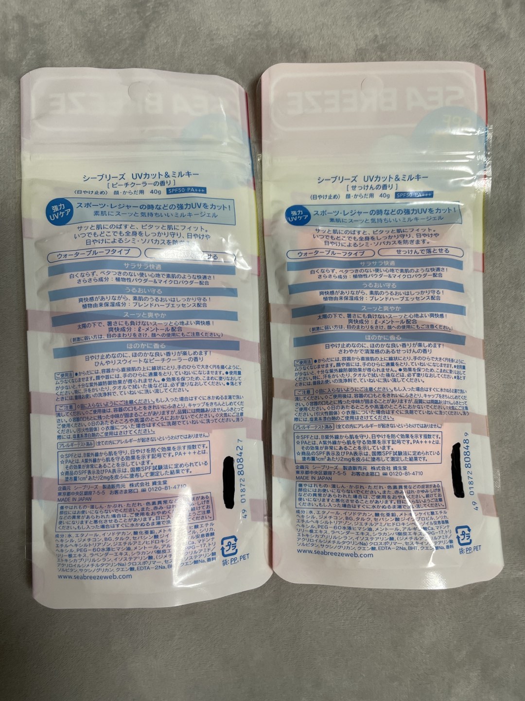 シーブリーズUVカット&ミルキーの写真2枚目