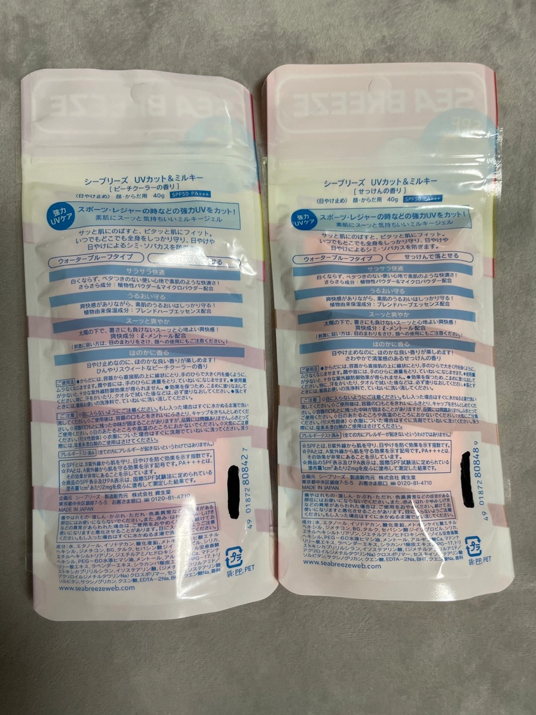 シーブリーズUVカット&ミルキーの写真2枚目