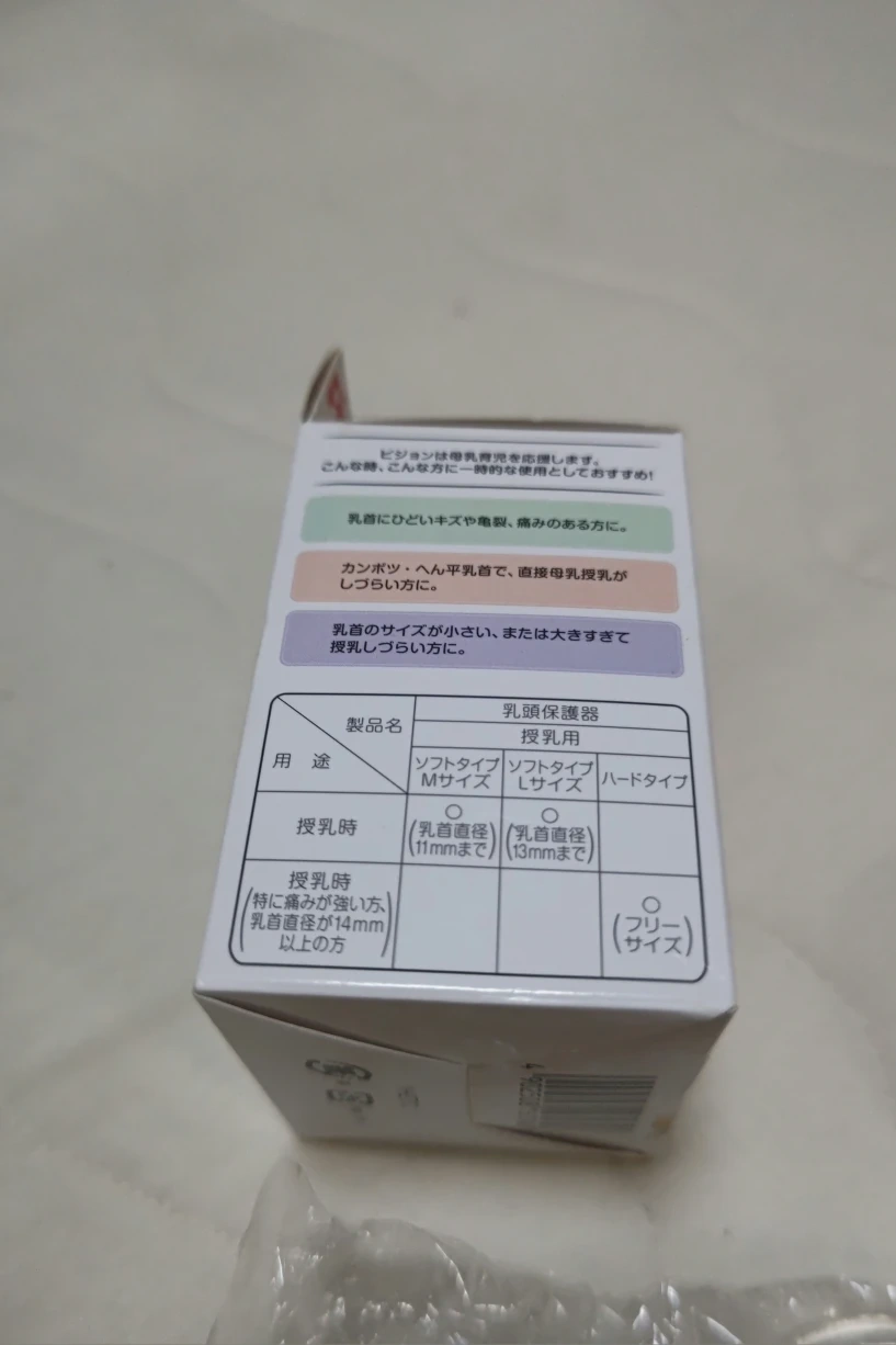 【お値下げ】未使用に近い Pigeon 乳頭保護器+乳首洗浄道具とケース付きの写真3枚目