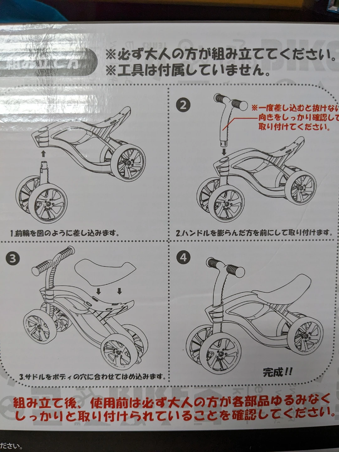 ◆ＫＩＤＳ-ＢＩＫＥ 黒◆の写真7枚目