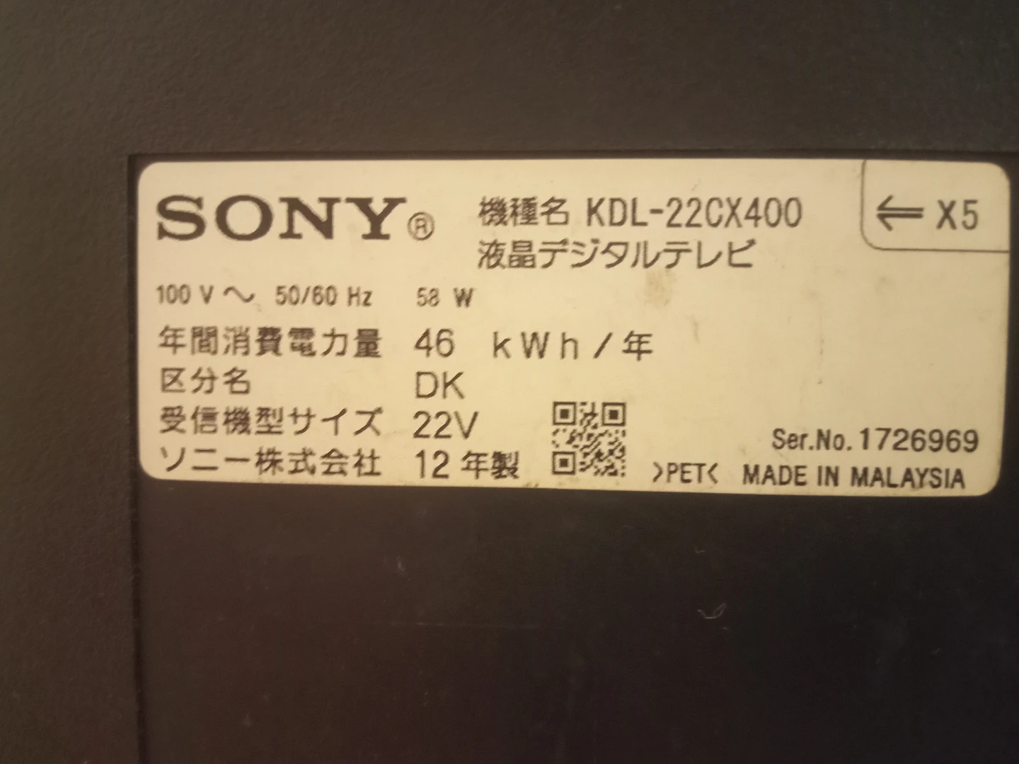SONYBRAVIA液晶テレビ　22インチ、ハードディスク録画機の写真4枚目