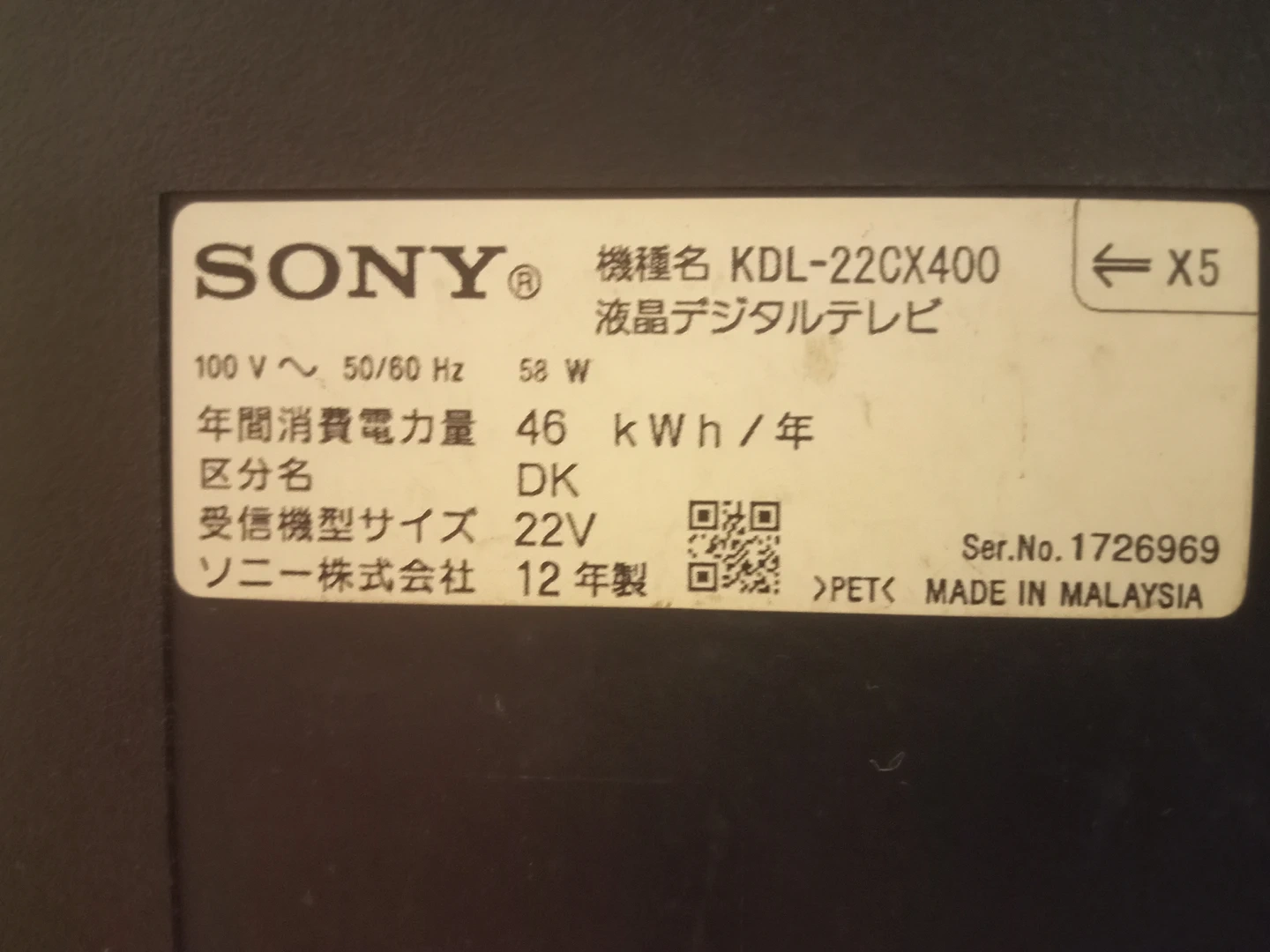 SONYBRAVIA液晶テレビ 22インチ、ハードディスク録画機の写真4枚目