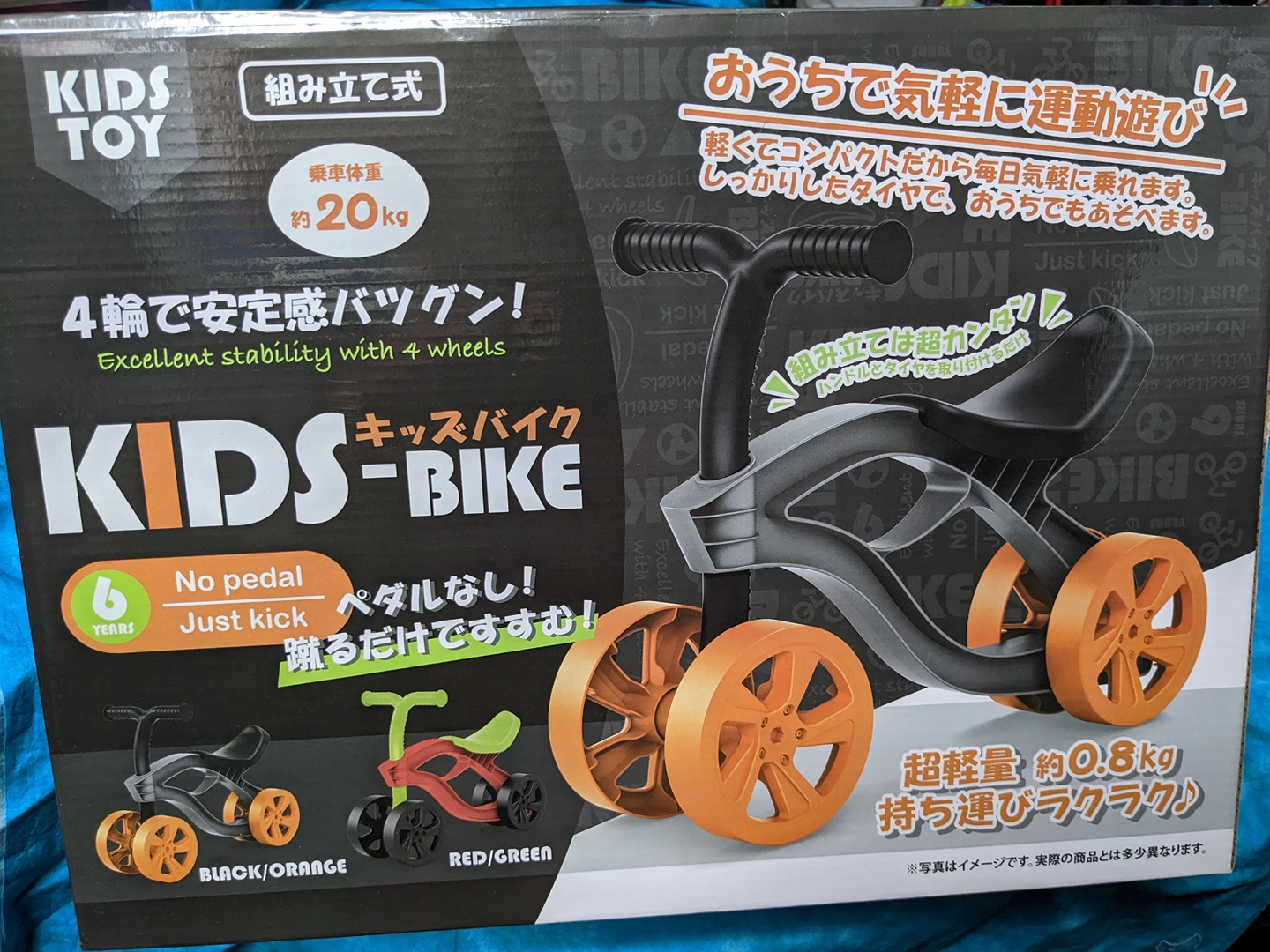 ◆ＫＩＤＳ-ＢＩＫＥ 黒◆の写真2枚目