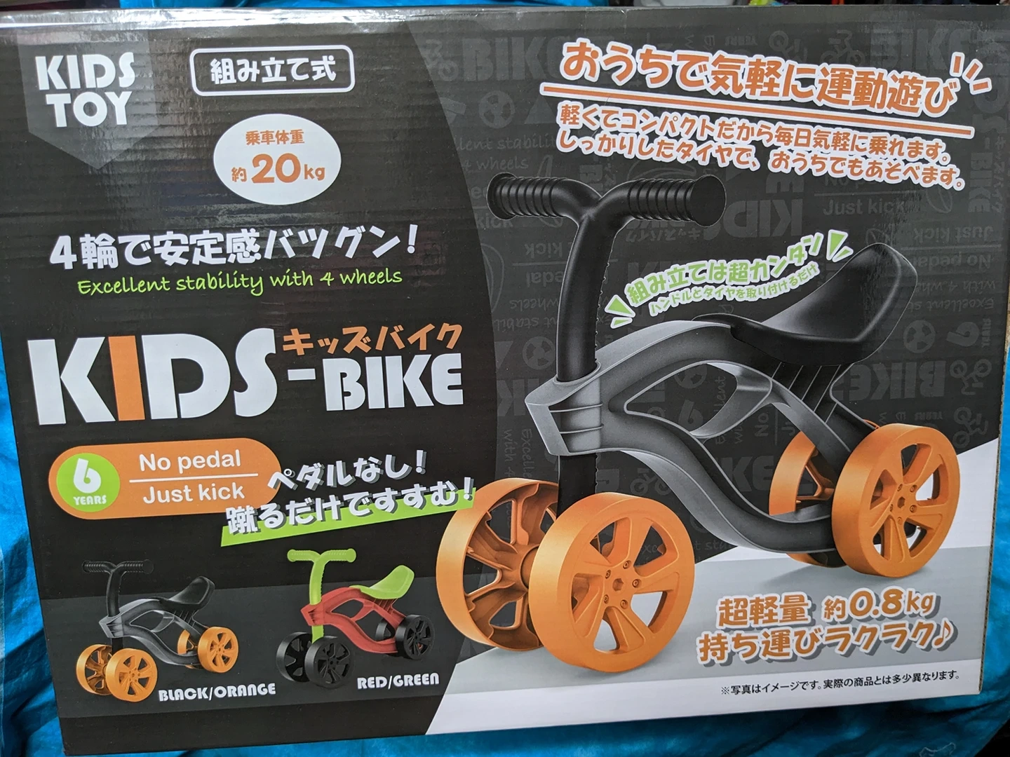 ◆KIDS-BIKE 黒◆の写真2枚目