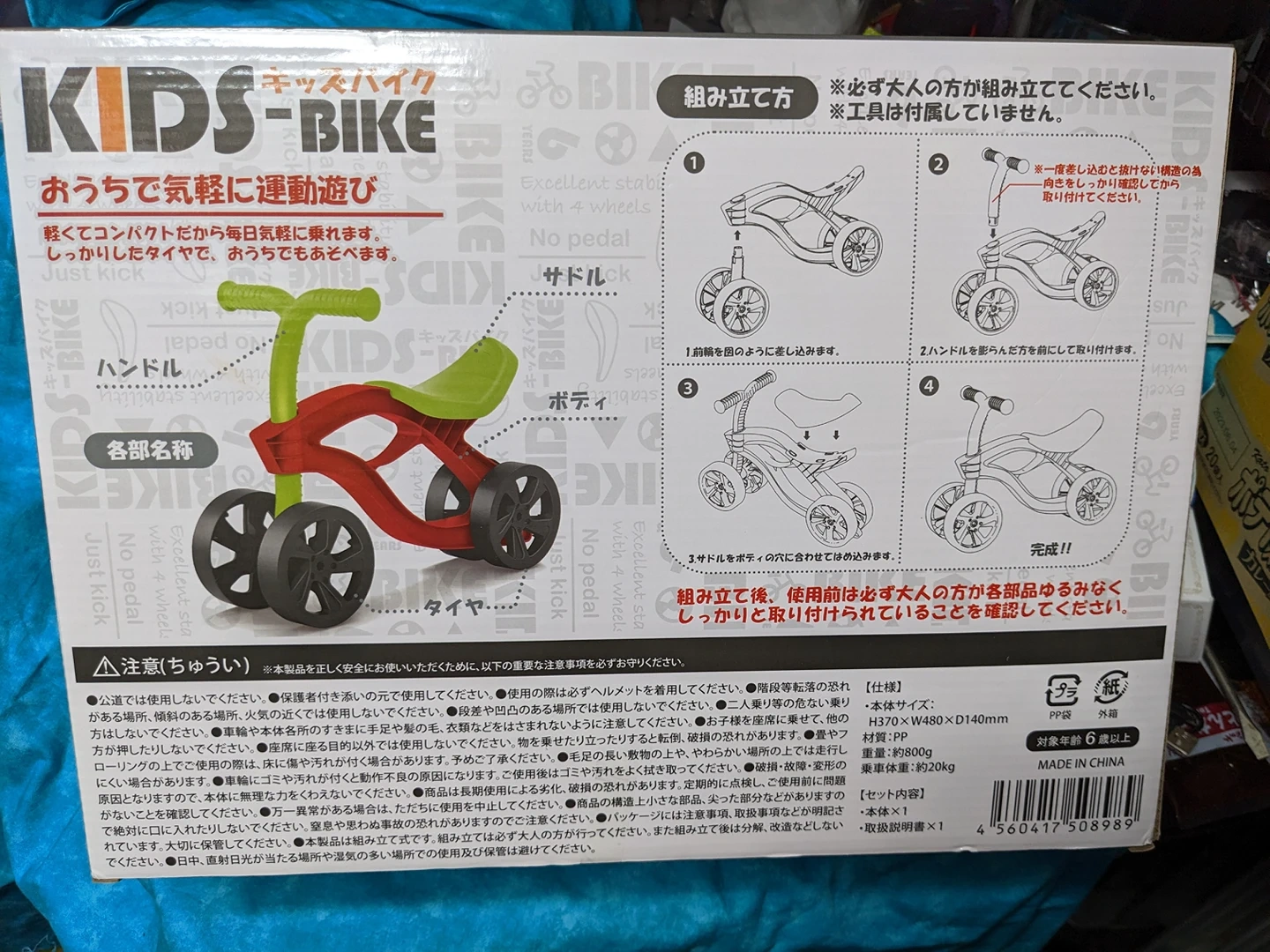 ◆KIDS-BIKE 黒◆の写真6枚目