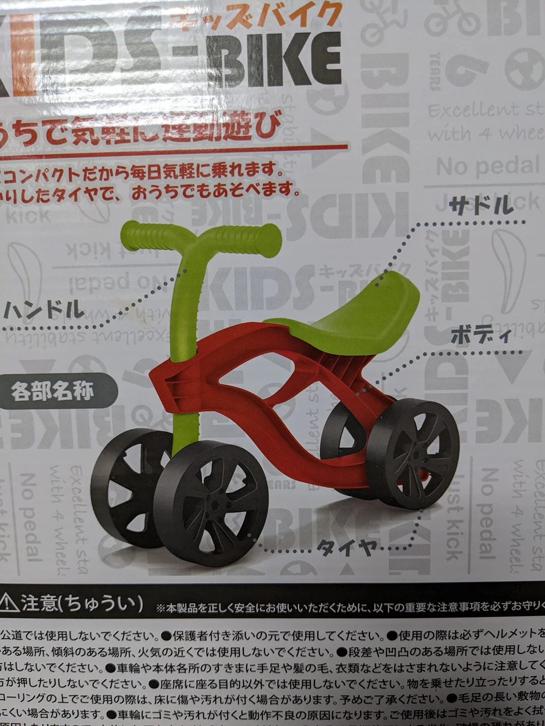 ◆ＫＩＤＳ-ＢＩＫＥ 黒◆の写真4枚目