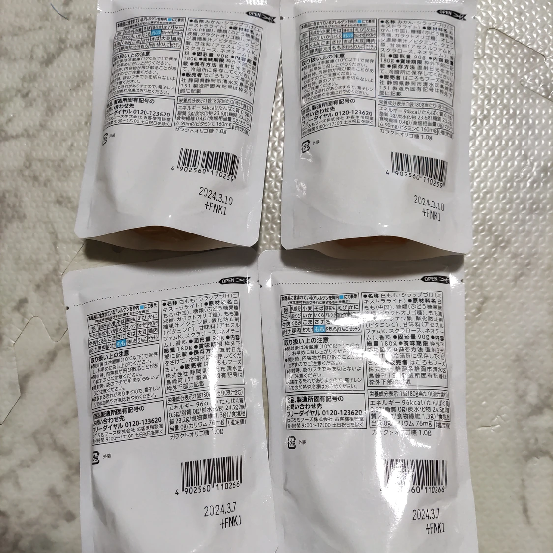 みかん、白桃シロップ漬け計4個の写真2枚目