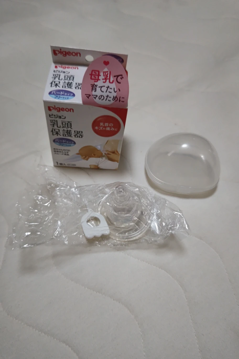 【お値下げ】未使用に近い Pigeon 乳頭保護器+乳首洗浄道具とケース付き