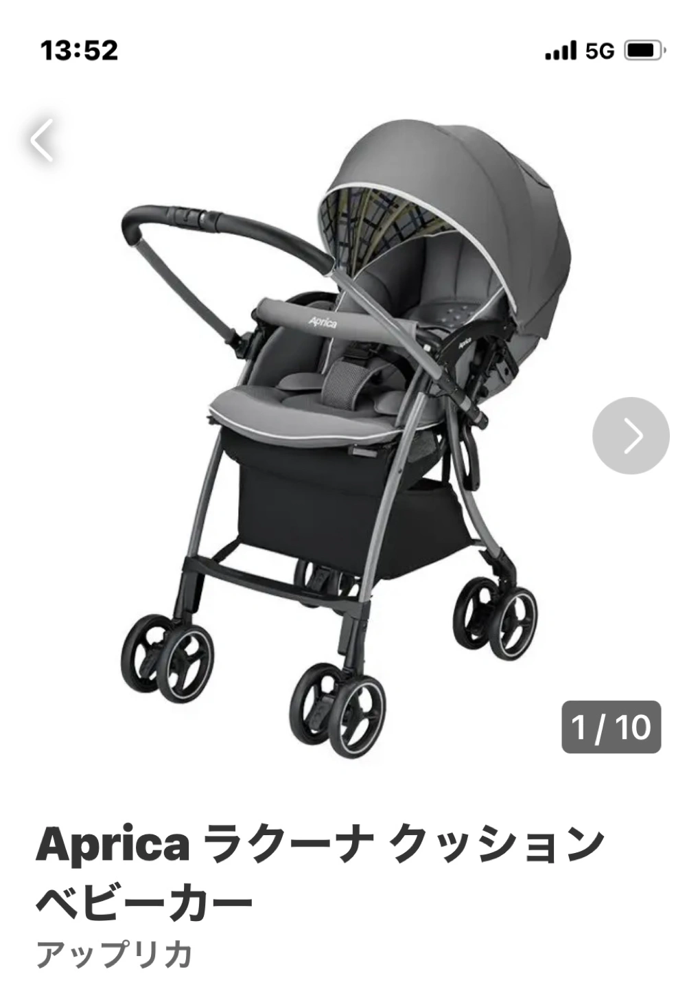 Aprica ラクーナクッション