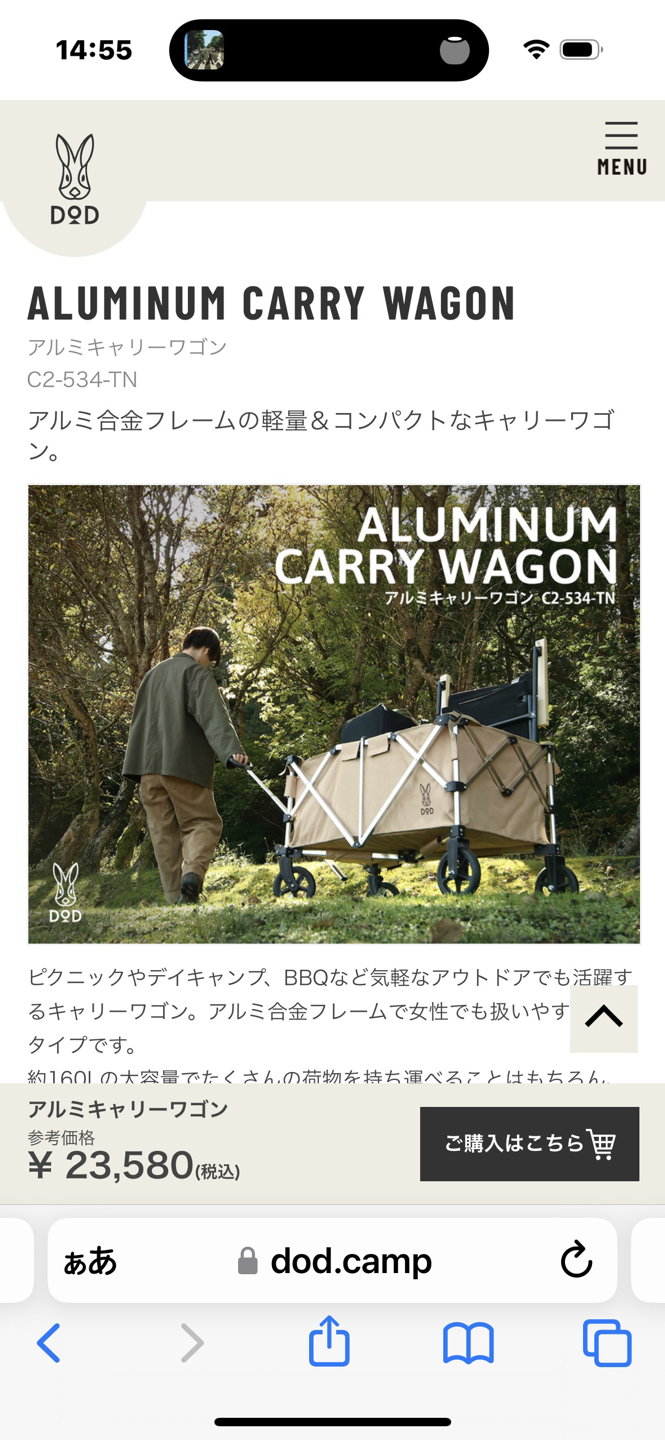 新品　DOD  アルミキャリーワゴン　タン　軽い！　C2-534-TNの写真2枚目