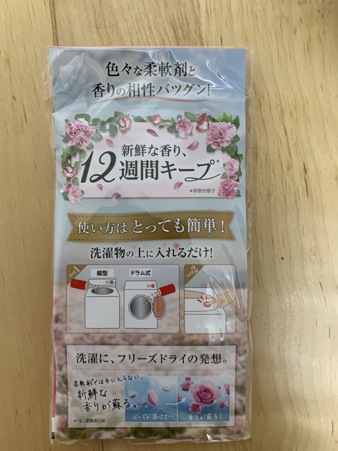 49袋！レノアハピネス　アロマジュエル　香りづけ専用ビーズの写真2枚目