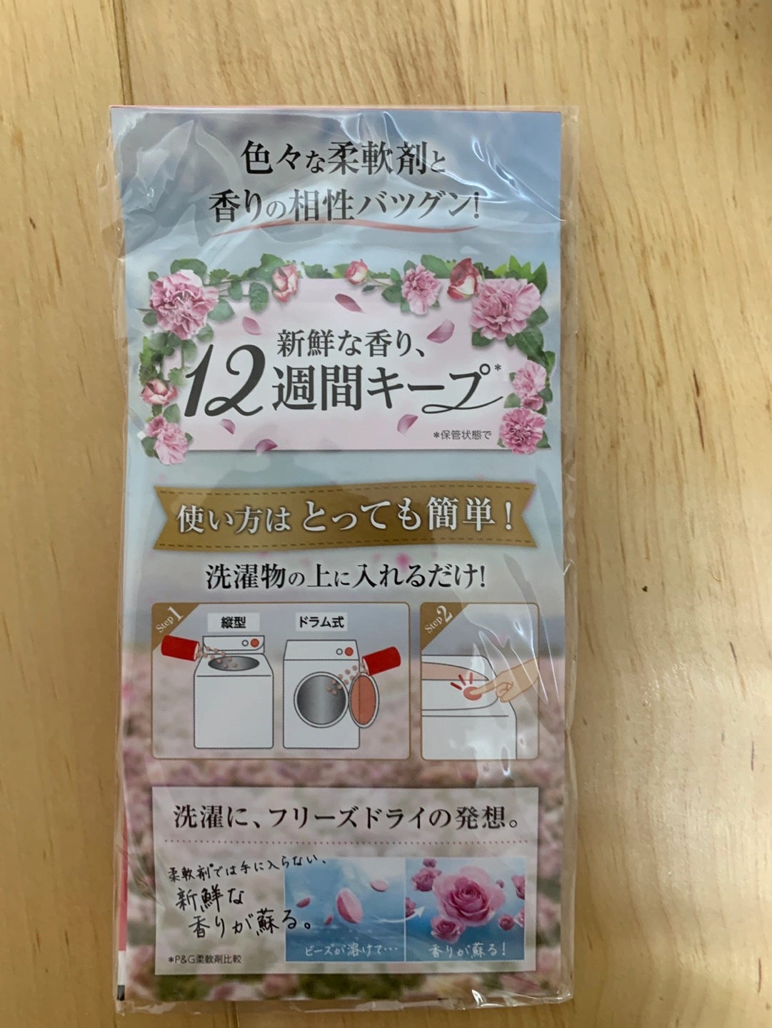 49袋!レノアハピネス アロマジュエル 香りづけ専用ビーズの写真2枚目