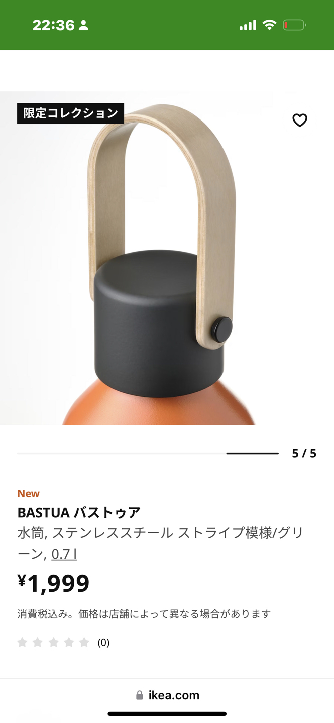 新品BASTUA バストゥア 水筒　ステンレススチール ストライプ模様/グリーンの写真4枚目