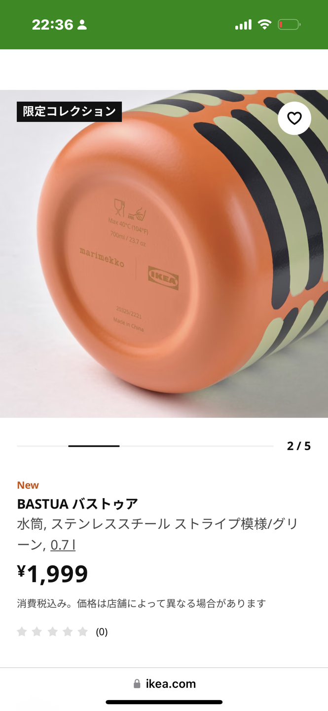 新品BASTUA バストゥア 水筒　ステンレススチール ストライプ模様/グリーンの写真3枚目