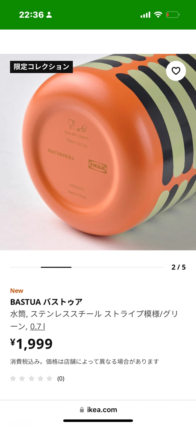 新品BASTUA バストゥア 水筒 ステンレススチール ストライプ模様/グリーンの写真3枚目
