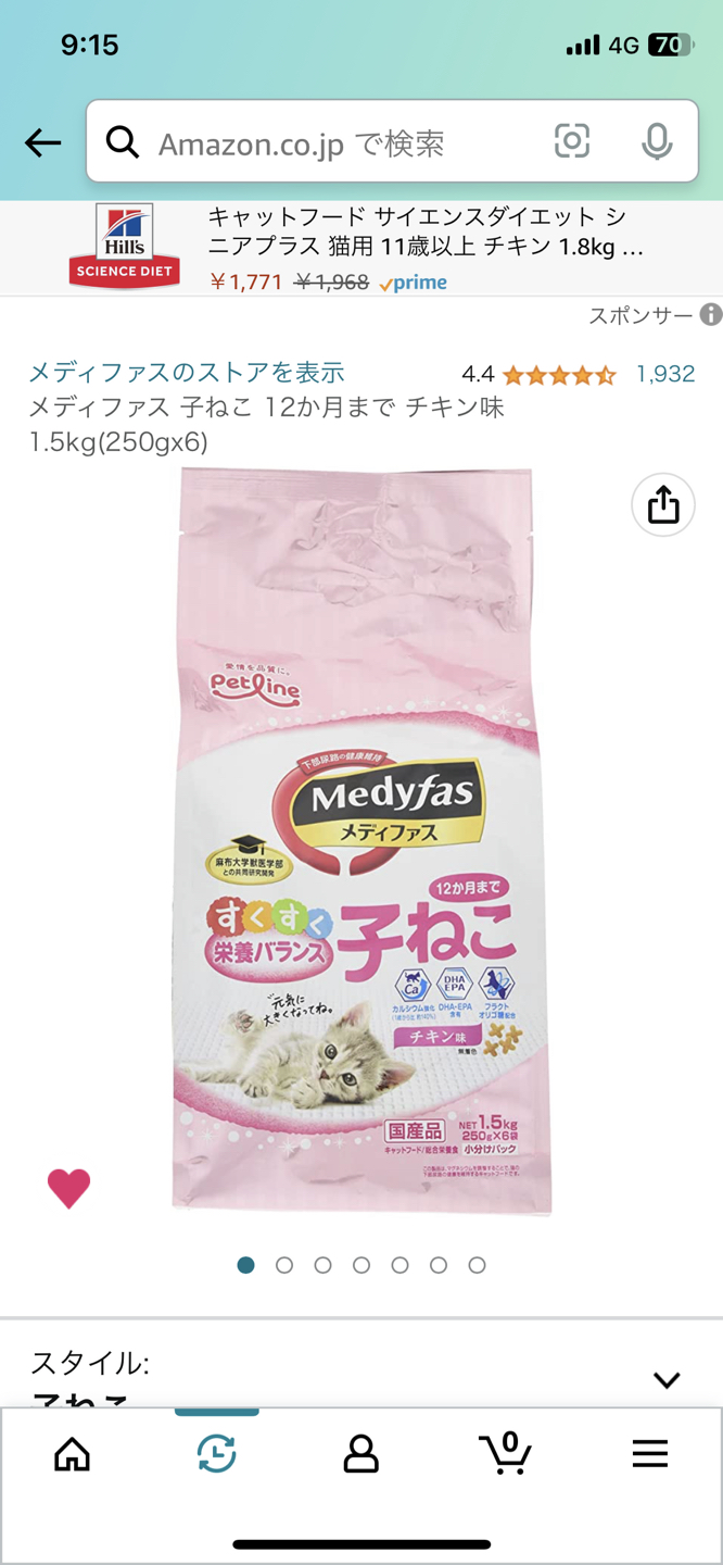 【新品半額以下】メディファス子猫ドライフード
