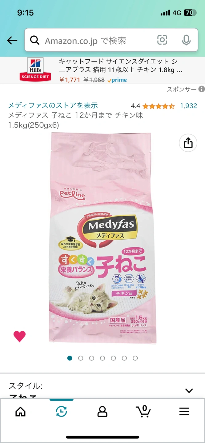 【新品半額以下】メディファス子猫ドライフード
