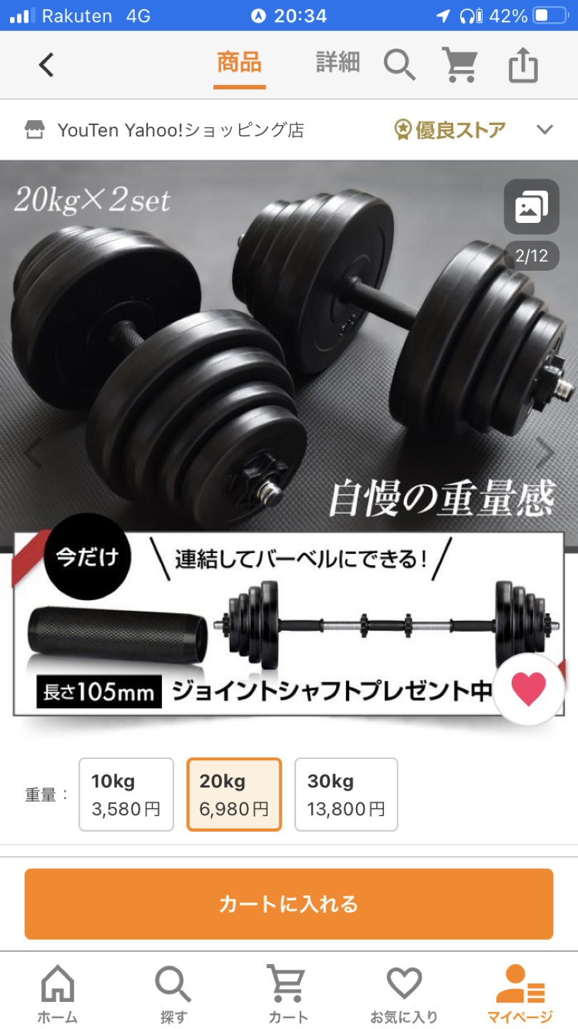 ダンベル 20kg 2個セット ［計 40kg］の写真3枚目